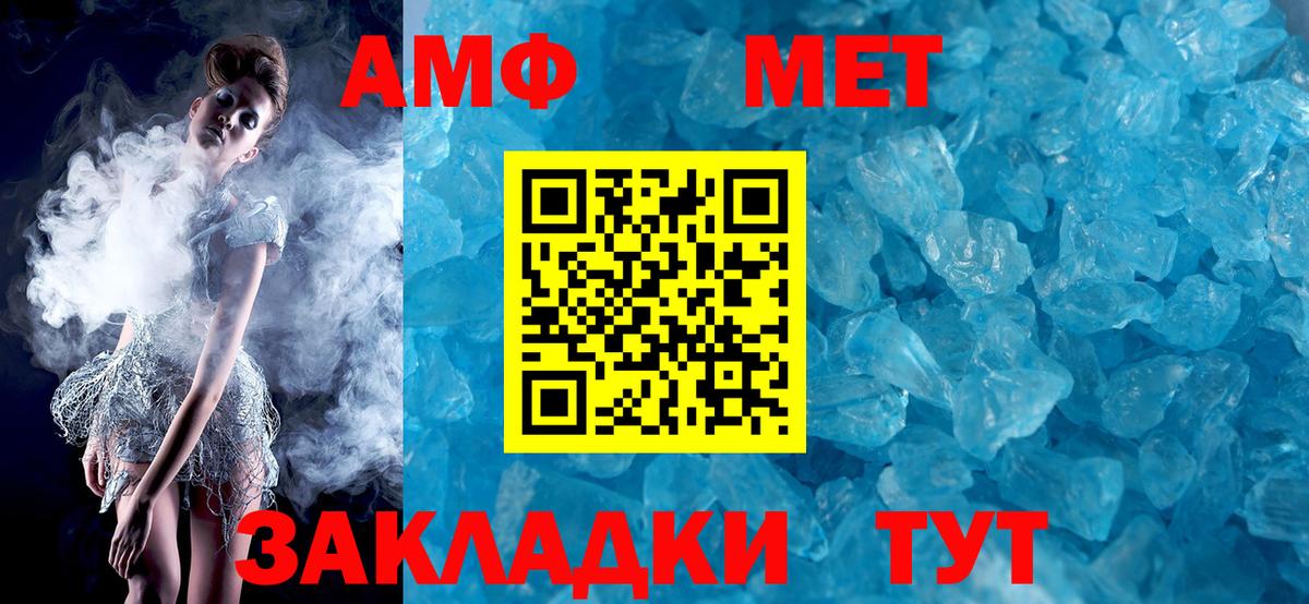 АМФЕТАМИН 98% Острогожск