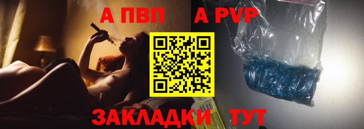 Alpha-PVP  APVP кристаллы  Острогожск  A-PVP СК  Вход с VPN  цена   A-PVP Соль 