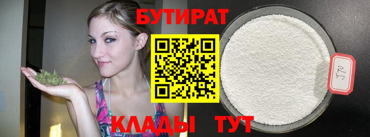 Острогожск  Бутират оксана  Вход с VPN 