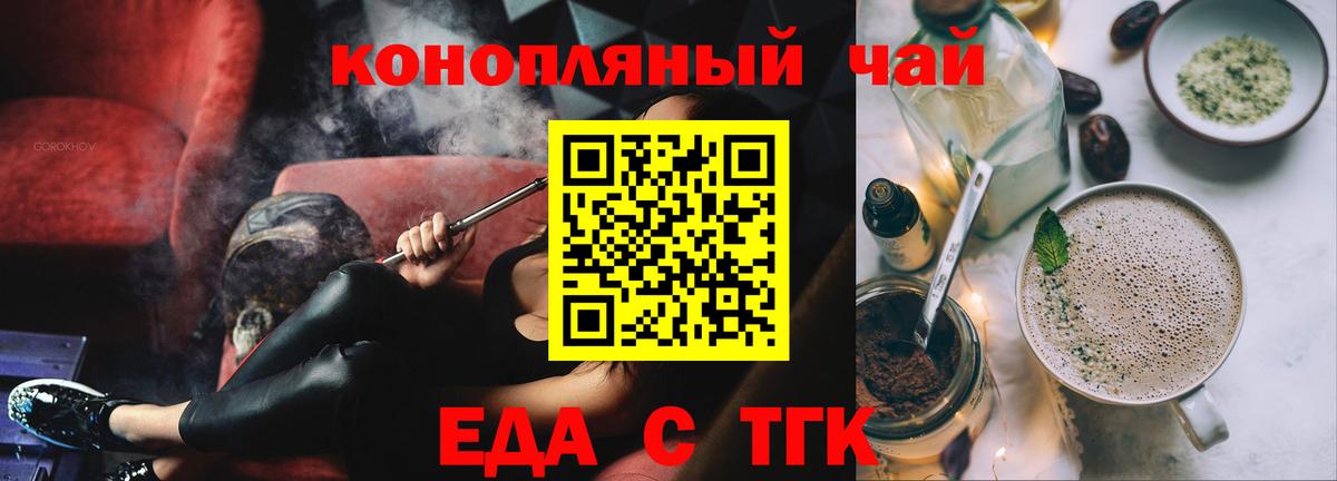 Острогожск  Cannafood марихуана  Вход с VPN 