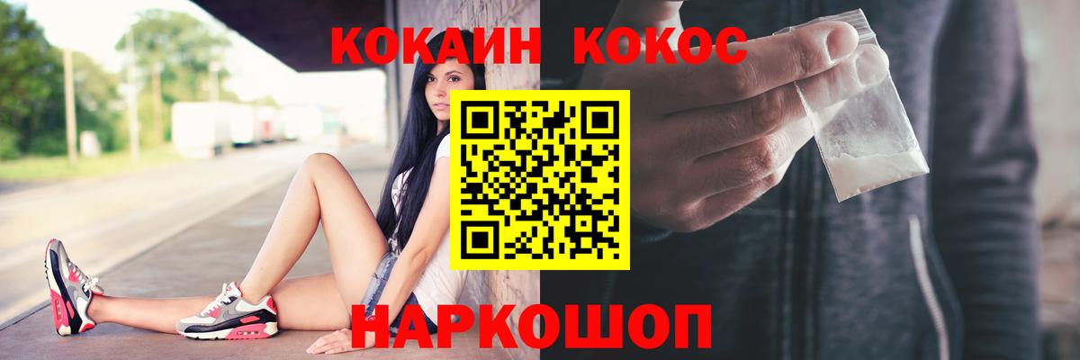 Cocaine 97%  КОКАИН 99%  Острогожск  Вход с VPN 