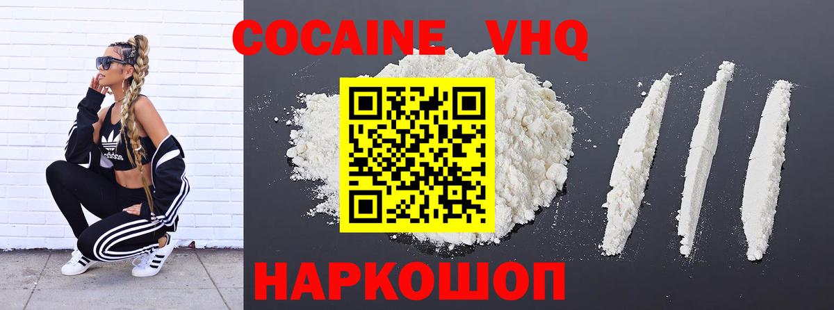 COCAIN Боливия Острогожск