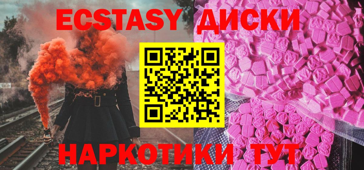Ecstasy TESLA  hydra как зайти  Ecstasy  что такое   Вход с VPN  Острогожск  Ecstasy VHQ 