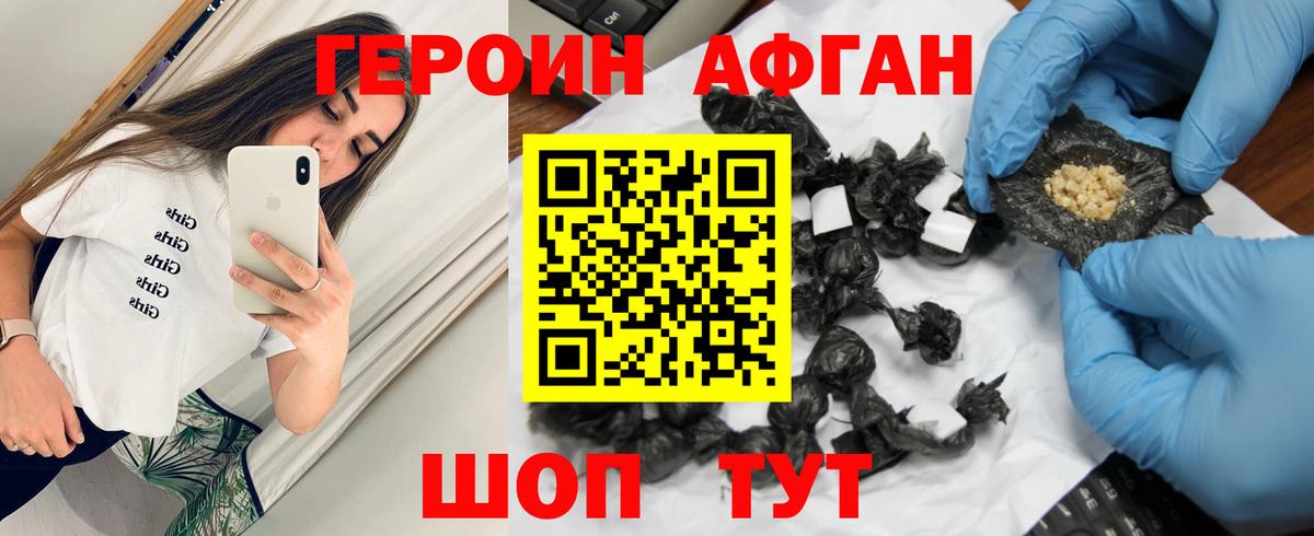 Героин герыч  Вход с VPN  Острогожск 