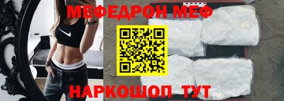 мяу мяу кристалл Жуковский