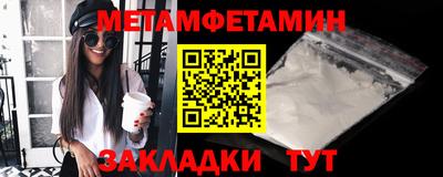 мяу мяу кристалл Жуковский