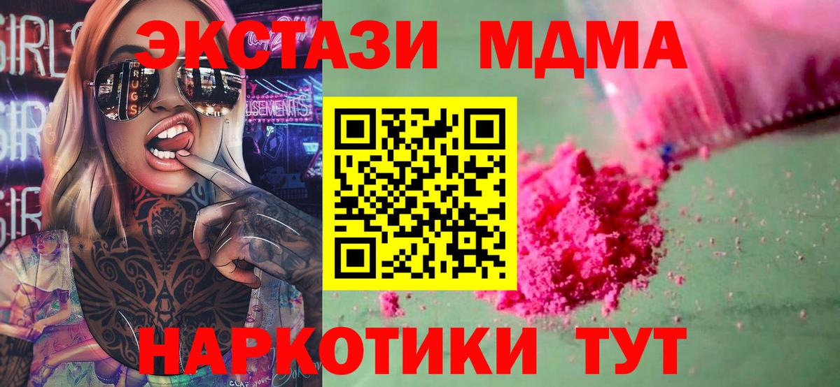 МДМА VHQ  Вход с VPN  Острогожск 