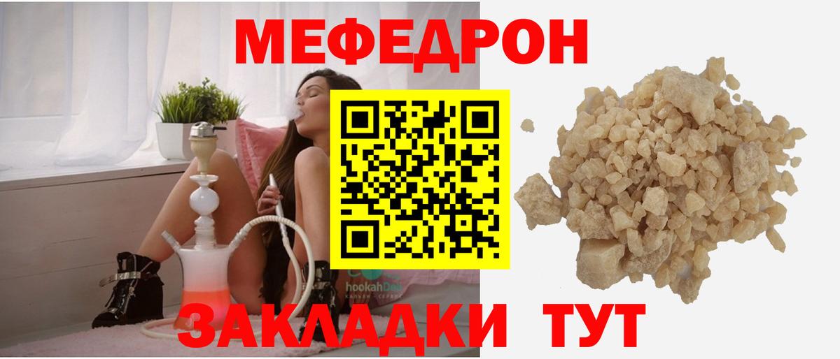 Меф кристаллы Острогожск