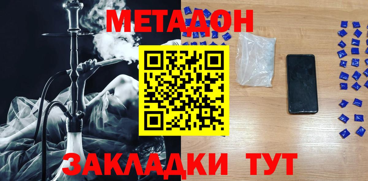 Острогожск  Метадон methadone  Вход с VPN 