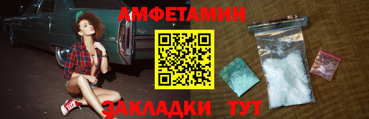 МЕТАМФЕТАМИН пудра Острогожск